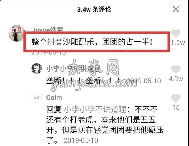 一条小团团直播露脸，真实身材36D？爱了，爱了！