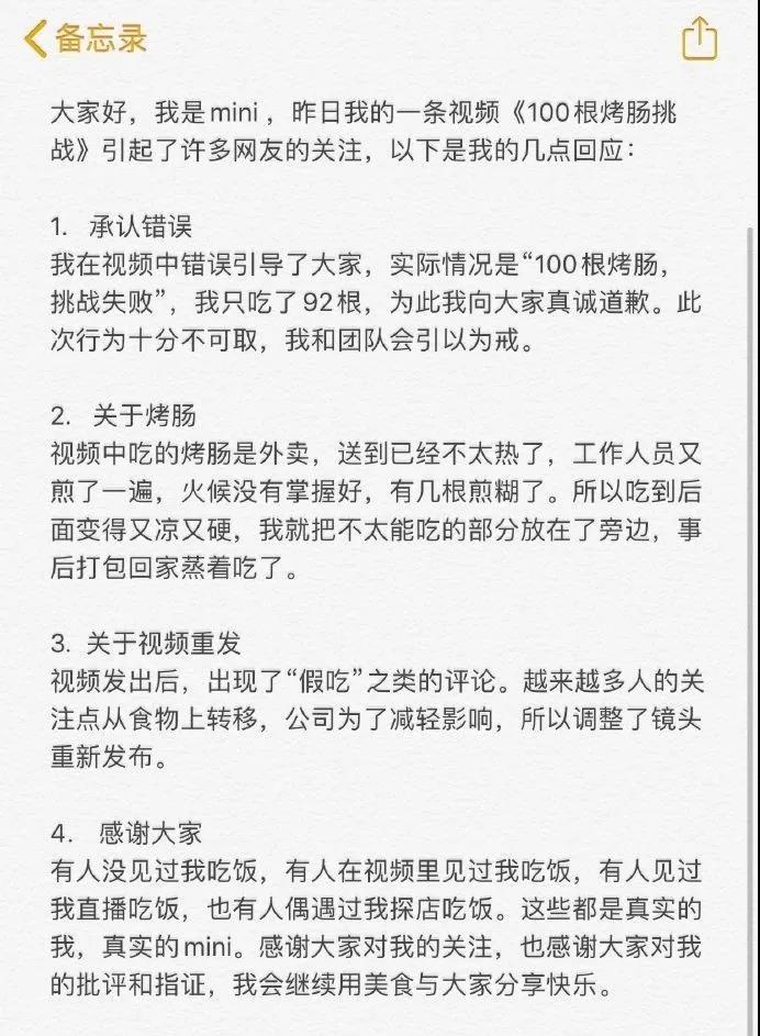 千万粉丝吃播网红【大胃mini】再翻车，催吐，造假，月入百万的玩命江湖