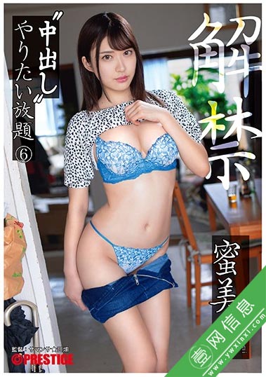 ABW-008蜜美杏2020新作 喝下了安眠药的她成为了任人摆布的玩偶