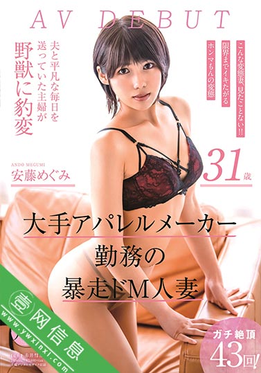 KIRE-003 安藤惠(安藤めぐみ) 这个人妻会堕落到什么程度呢