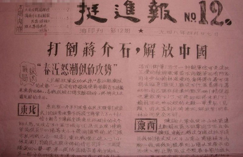 68年前江姐为什么会牺牲？被地下党重庆市委书记出卖