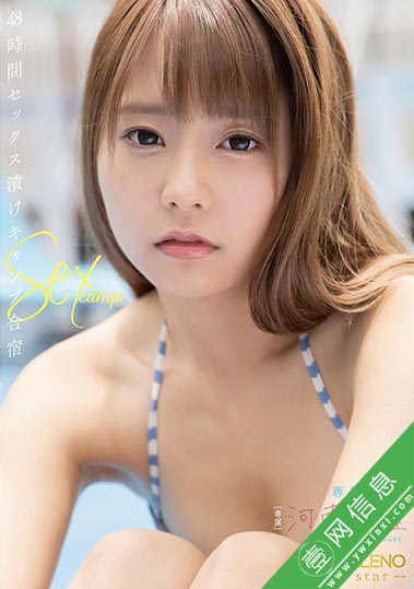 河南実里10月新作FSDSS-118：决定在FALENO专属 挑战日常生活