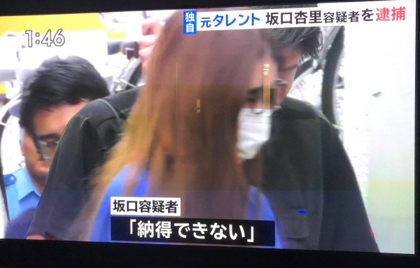 坂口杏里又出事了 迷恋牛郎前男朋友骚扰对方被抓