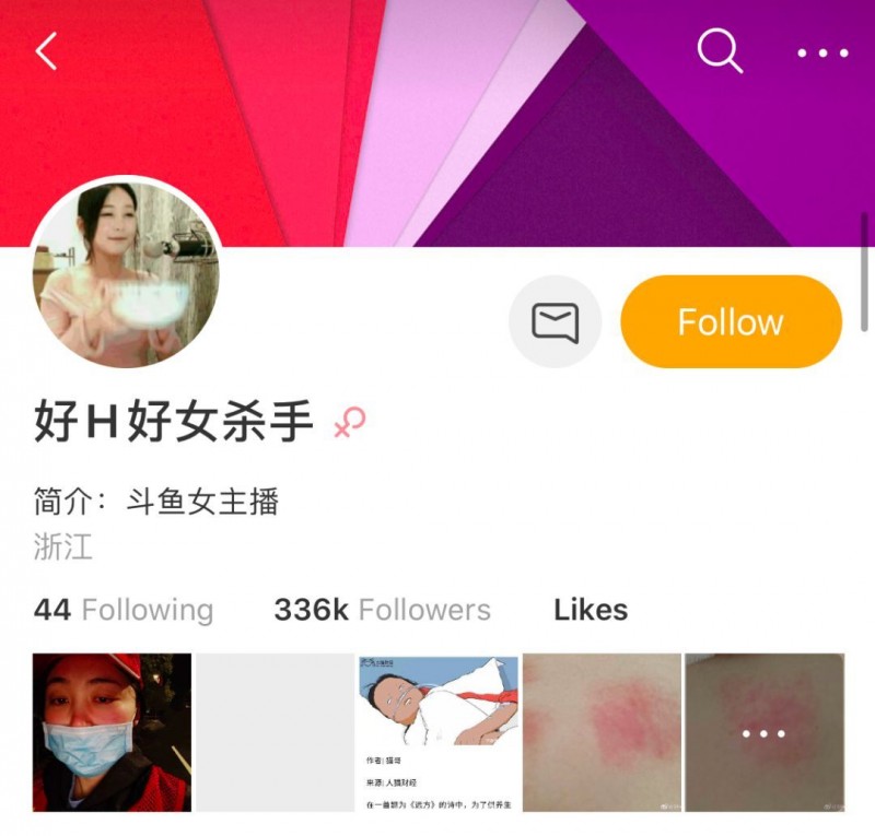 斗鱼女菩萨 好H好女杀手 的双面人生：晚上擦边球直播，白天常年支教