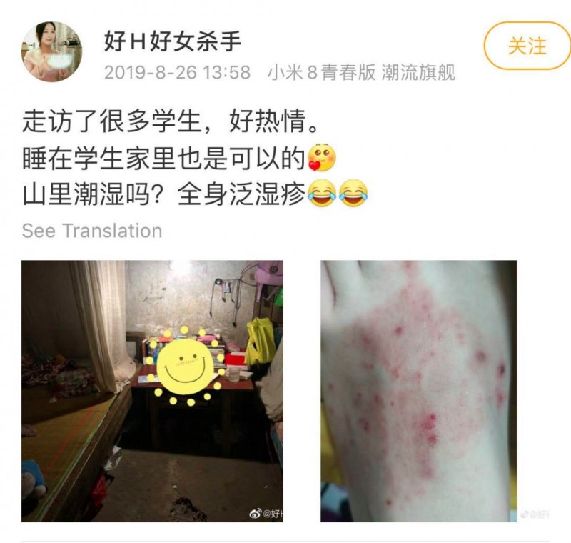 斗鱼女菩萨 好H好女杀手 的双面人生：晚上擦边球直播，白天常年支教