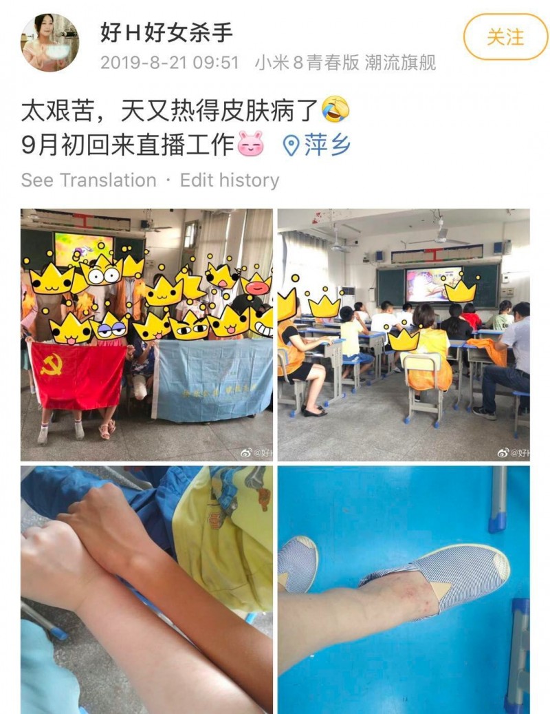 斗鱼女菩萨 好H好女杀手 的双面人生：晚上擦边球直播，白天常年支教