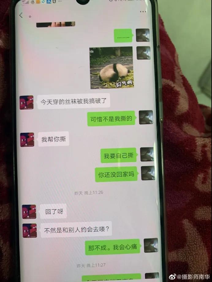 南京女摄影撕逼肉欲清纯女网红 参半miao 事件