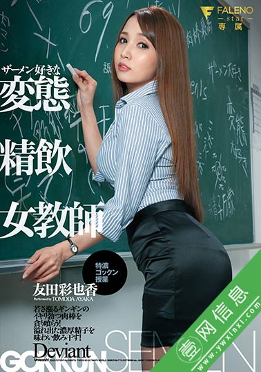 友田彩也香11月新作FSDSS-124：她高兴的品尝着榨出来的桃乐多