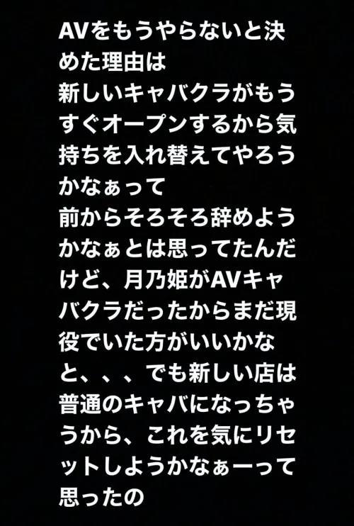 朝桐光/南野灯(南野あかり)资料及自爆休业原因