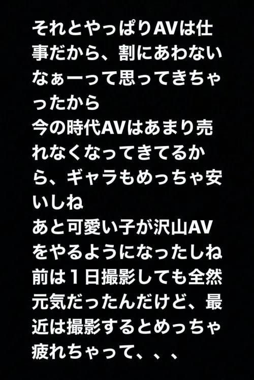 朝桐光/南野灯(南野あかり)资料及自爆休业原因