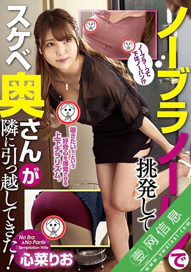 GVH-147 心菜里绪(心菜りお) 被引诱出来的男人开始彻底爆发了……