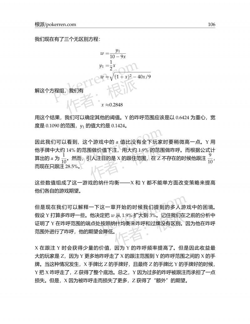 扑克中的数学-第五部分-24: 干燥边池博弈#2