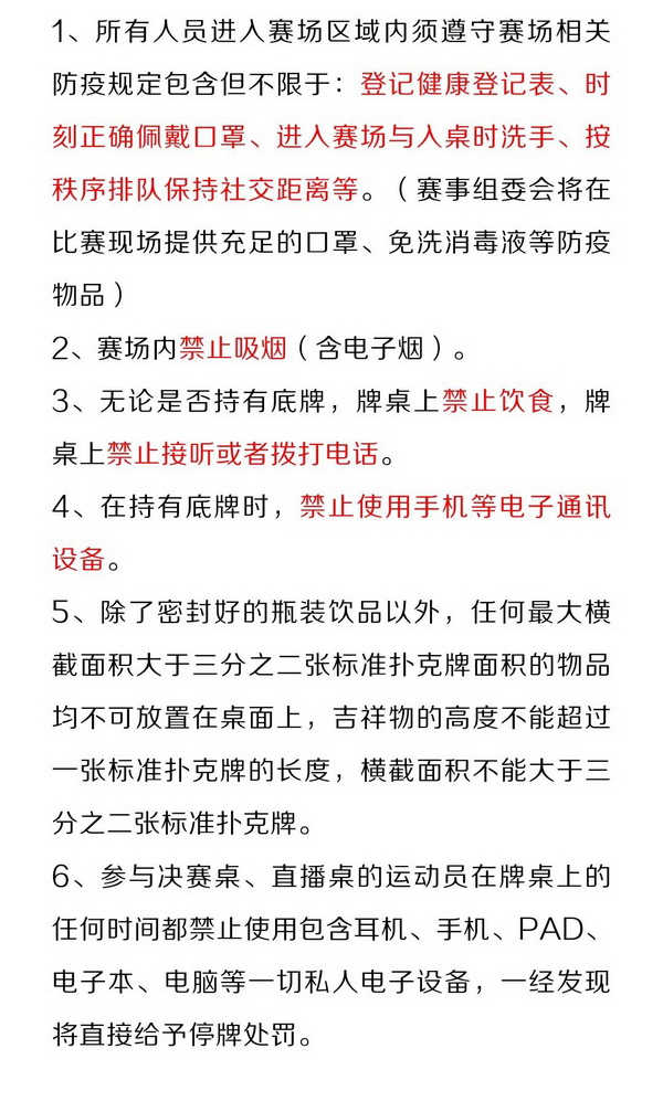 2020CPG三亚大师赛 | 陈书曲遗憾成为泡沫男孩，朱霖领衔26人晋级下一轮！