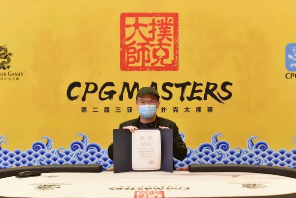 2020CPG三亚大师赛 | 6UP马小妹儿专访主赛冠军刘丹！