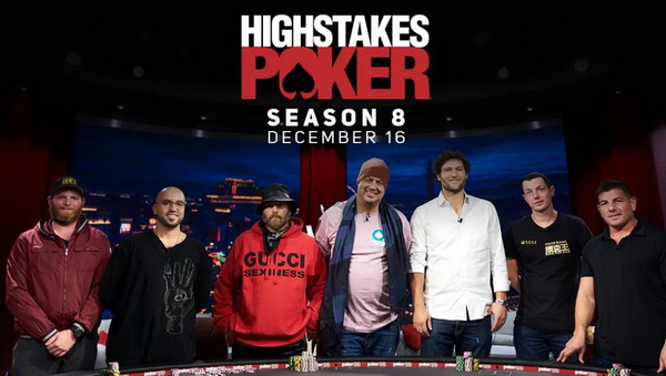 全新的 "High Stakes Poker "第八季将于今日开播!