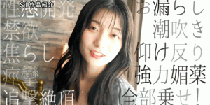 (SNOS-131)异次元突入的高潮！瀬戸环奈(濑户环奈)这次败北了！