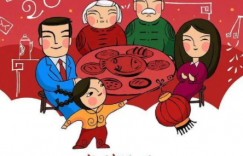 回村过年