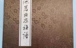 如鹤远去
