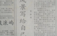 把风景写给自己的人