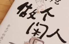 世界那么大，多想去看看