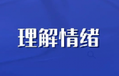 畏难情绪的隐藏表现