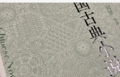 水浒传为什么强调兄弟情？