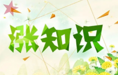 那些你所不知道的“为什么”