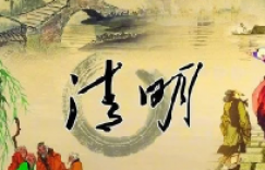 珍惜眼前的亲朋好友，珍惜自己的一切拥有。
