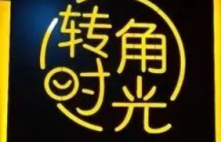 郑爸爸魔法课堂文字版
