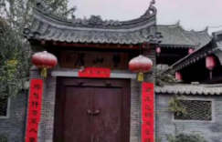 走进贾平凹故里棣花村