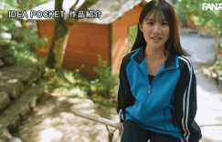 （IPZZ-969）十一月最美的美人鱼！曾是日本游泳界希望之星的葵渚，即将出道成为AV女优！