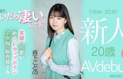 MIFD-205大奶小只马“森下ことの(森下琴乃)”胸夹乳交讨亲亲