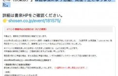 取消活动＋社群停更⋯北野未奈有状况？
