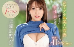 EYAN-182美人若妻“七瀬広海(七濑广海)”为满足老公M性癖AV出道