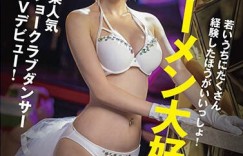 SDTH-016射到我嘴里！夜店辣妹“爱咲きらら(爱咲绮罗)”口爆吞精！