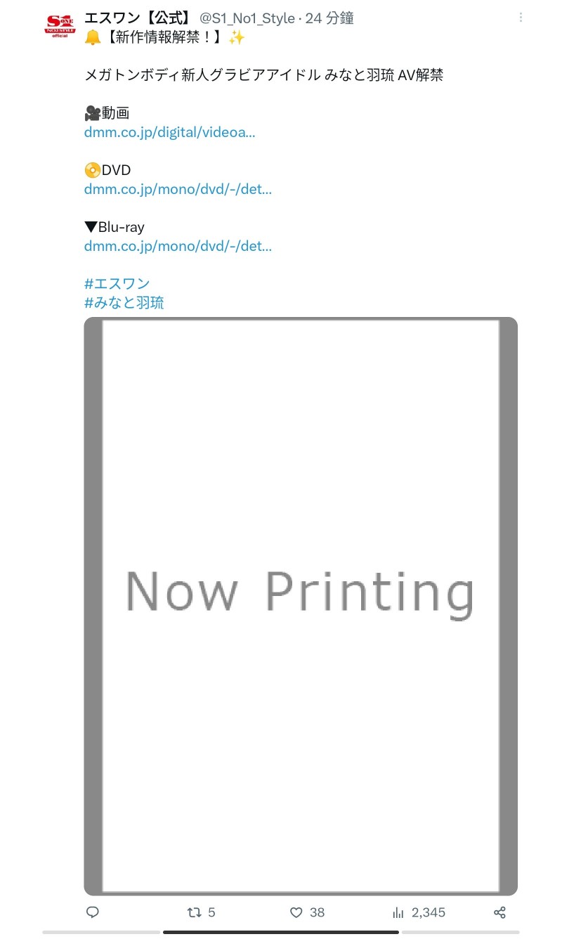 みなと羽琉(凑羽琉，Minato-Haru)出道作品SSIS-889介绍及封面预览