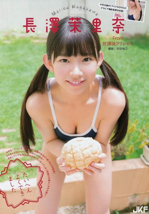 長澤茉里奈「童顏美乳」最新一期死庫水美照出爐！