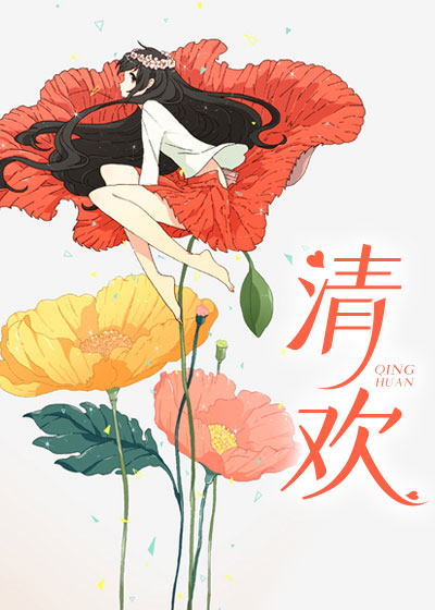 清欢最新章节,徐岁宁小说免费阅读
