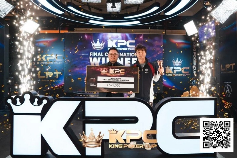 【EV扑克】King Poker Cup | 系列赛圆满落幕!余磊夺得收官赛事终极加冕超豪赛冠军