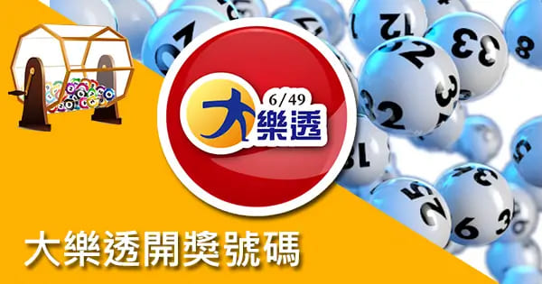 大发娱乐全新乐透 —— 体验极致幸运与激情