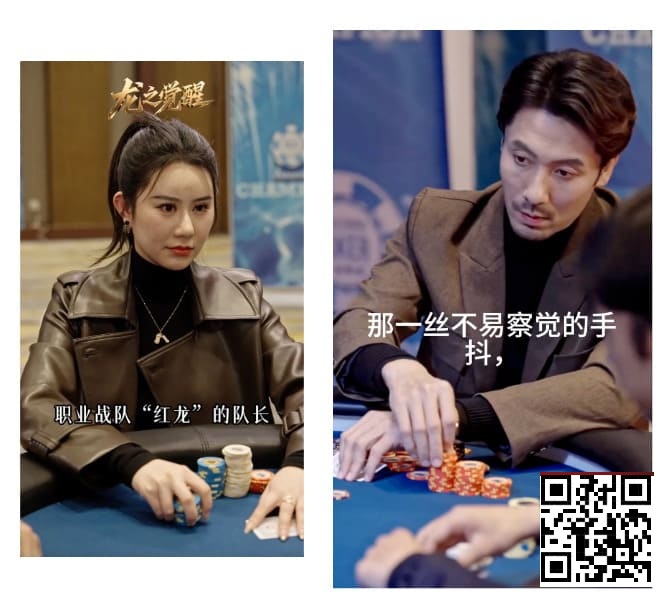 【EV扑克】张晨旭新短剧炸了!从牌桌到银幕,这部爽剧我直接吹爆