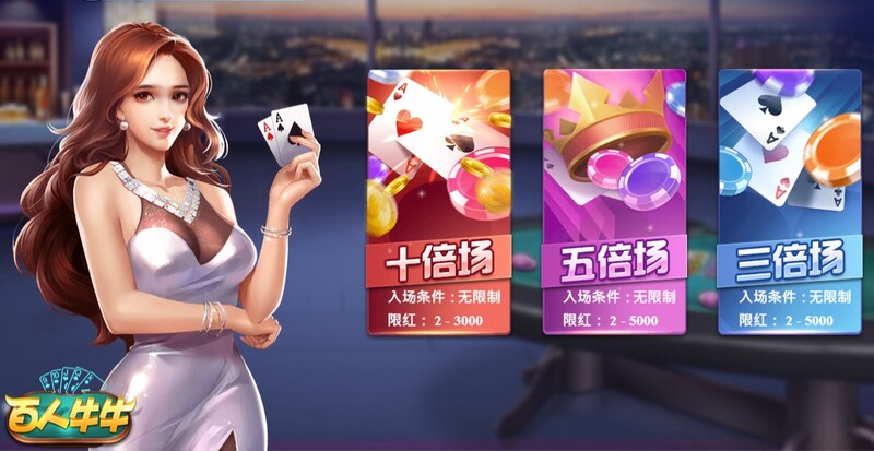 大发百人牛牛玩法规则介绍，百人与牛牛棋牌的完美契合！