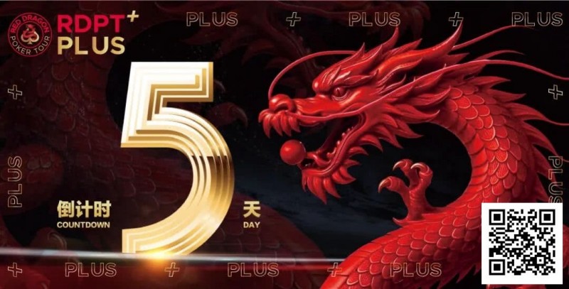 【EV扑克】红龙杯PLUS赛后指南：别再赶景点了，这才是济州最顶级的放空方式