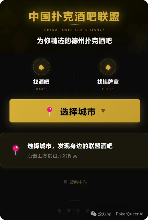 【EV扑克】一股妖风正吹向线下德扑圈,德扑酒吧“冒牌黑店”泛滥,正在毁掉整个绿色竞技生态