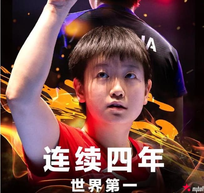 孙颖莎连续四年稳居女单世界第一，书写女子乒坛新篇章，大发体育助力你的致富之路！